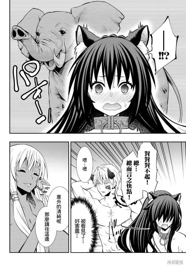 第152话 第14页
