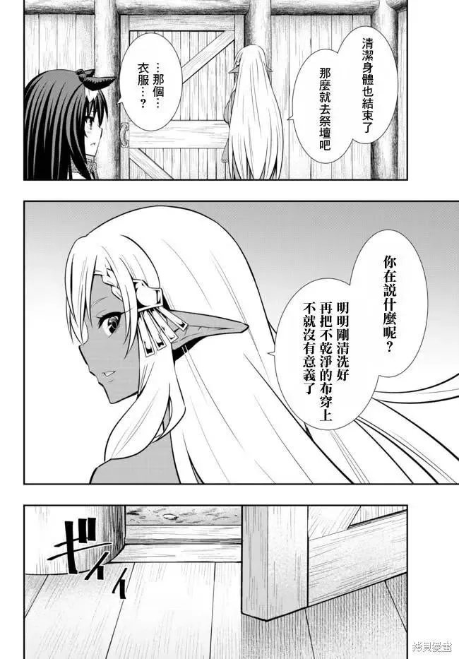 第152话 第16页