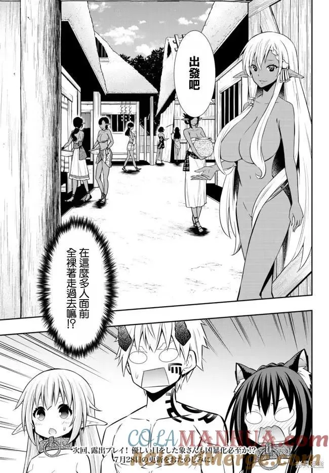 第152话 第17页