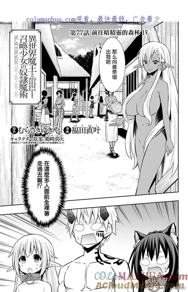 第153话 第1页