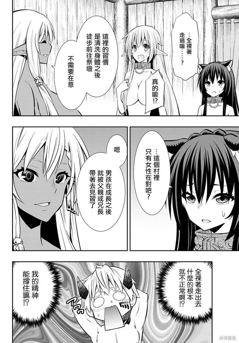 第153话 第2页