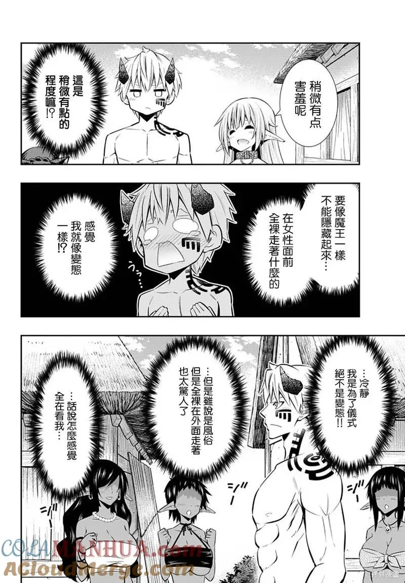 第153话 第5页