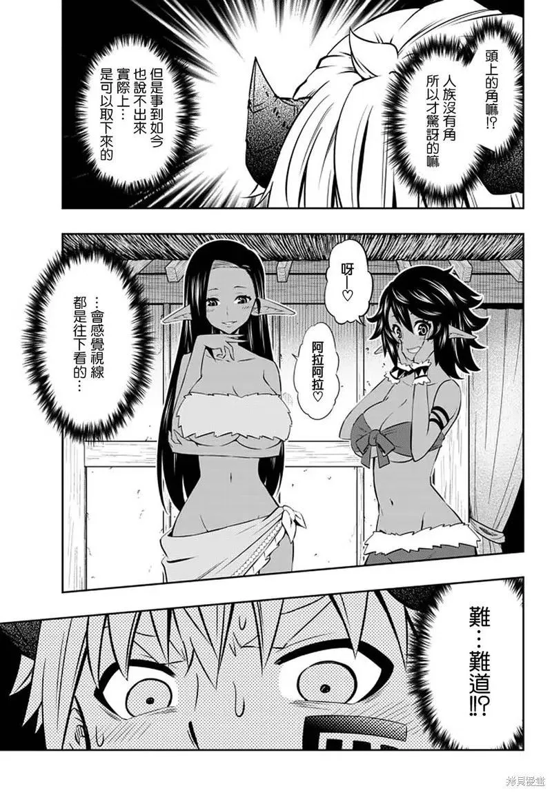 第153话 第6页
