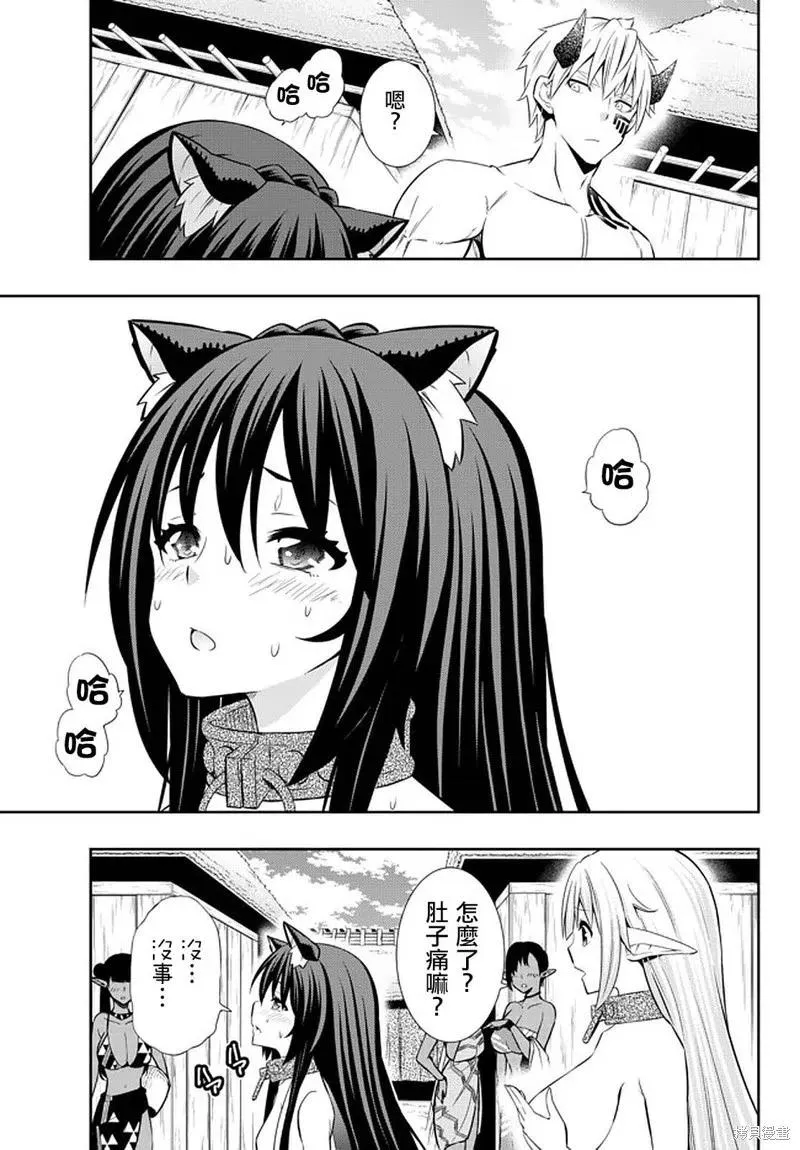 第153话 第8页