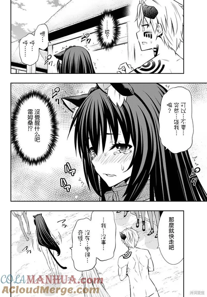 第153话 第11页