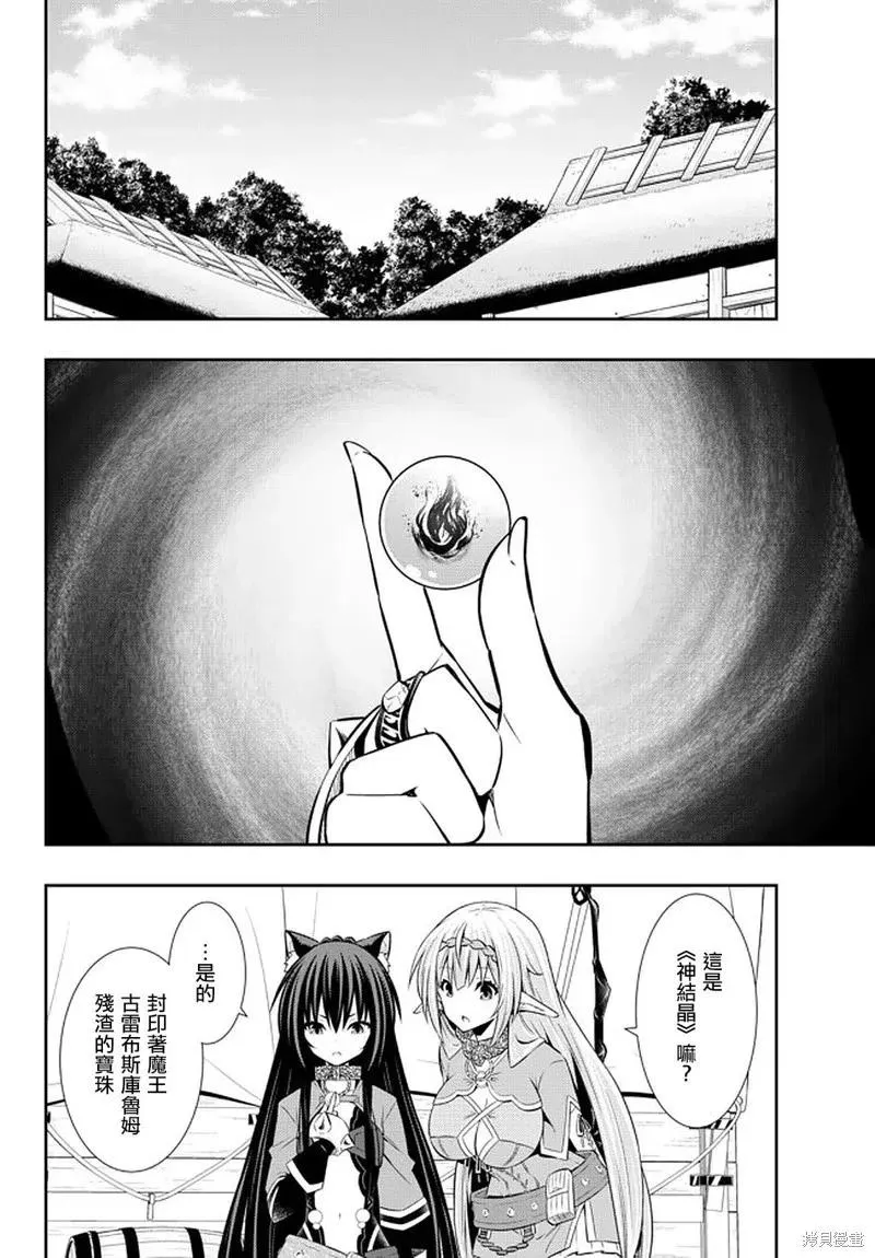 第154话 第2页