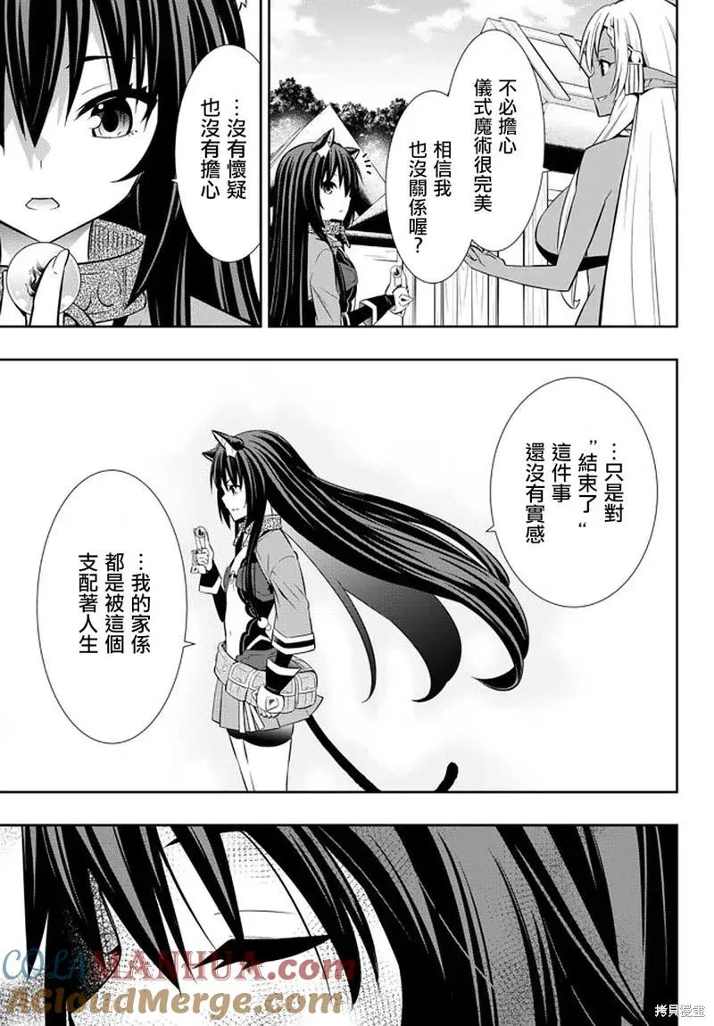 第154话 第3页