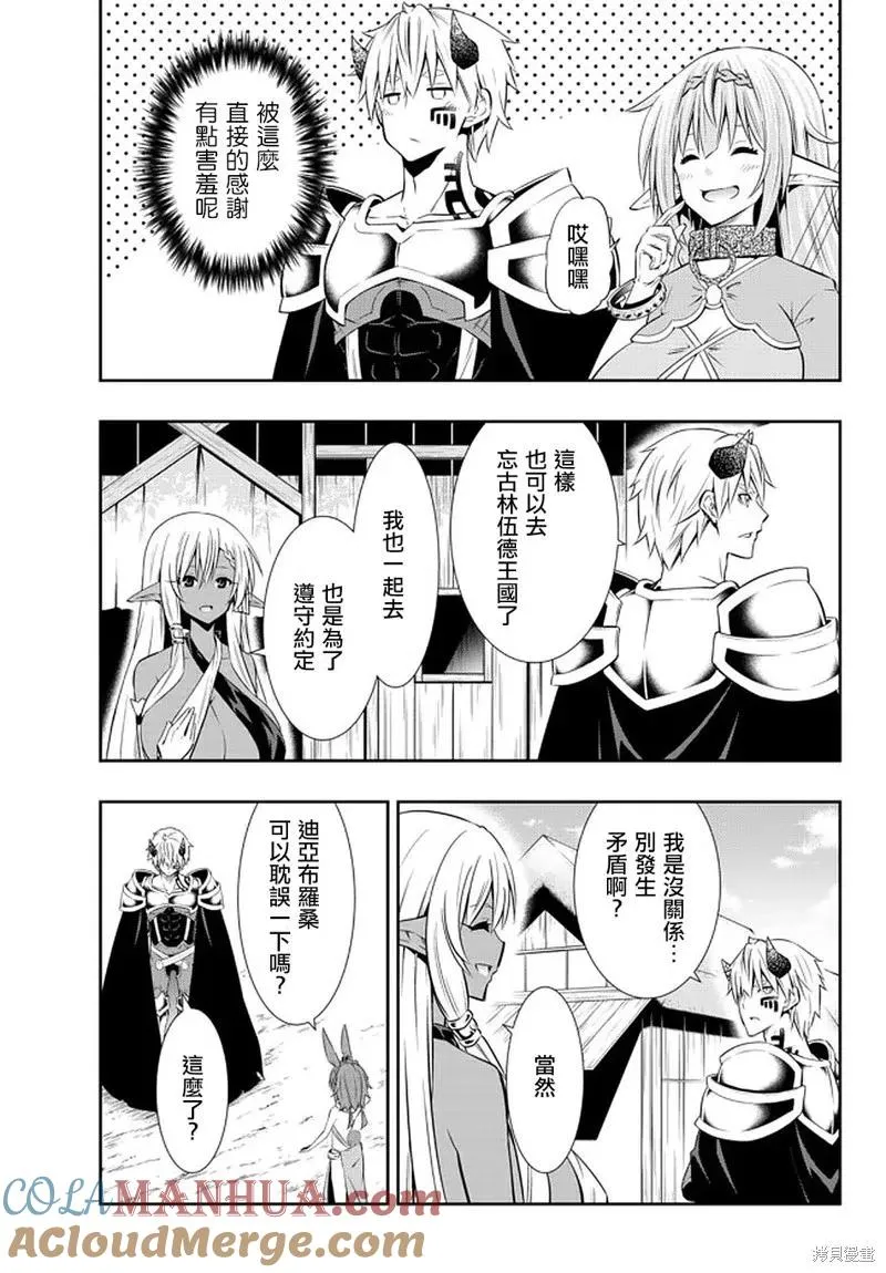 第154话 第5页