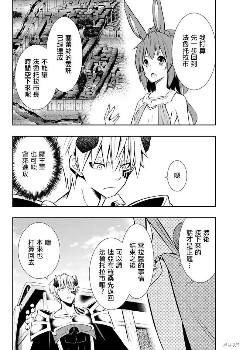 第154话 第6页