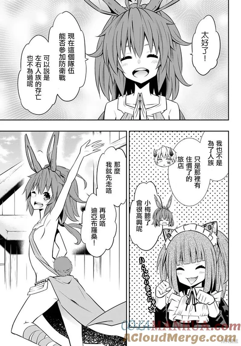 第154话 第7页