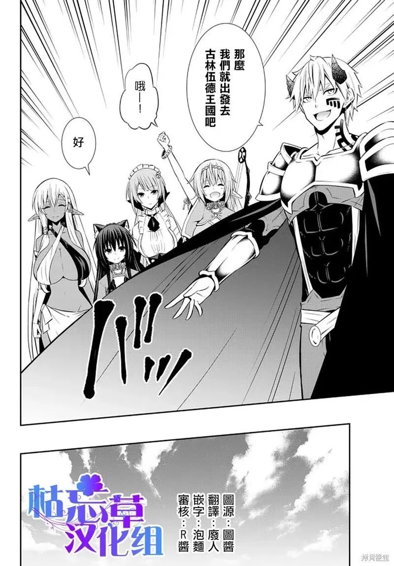 第154话 第8页