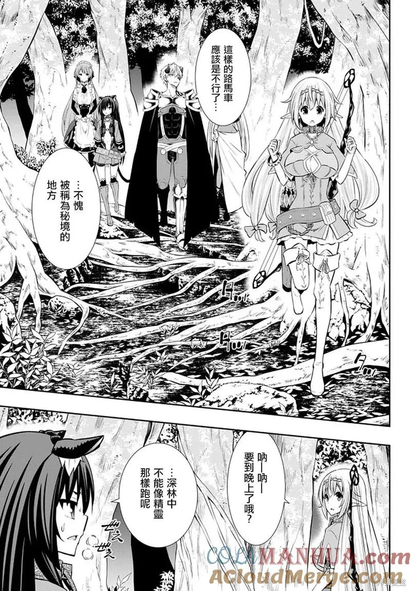 第154话 第11页