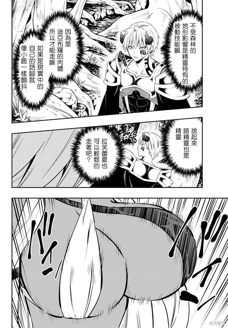 第154话 第12页