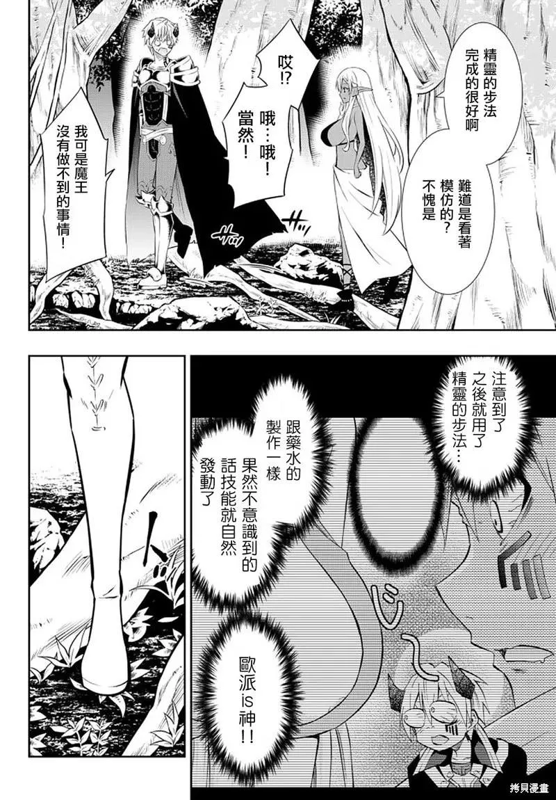 第154话 第14页