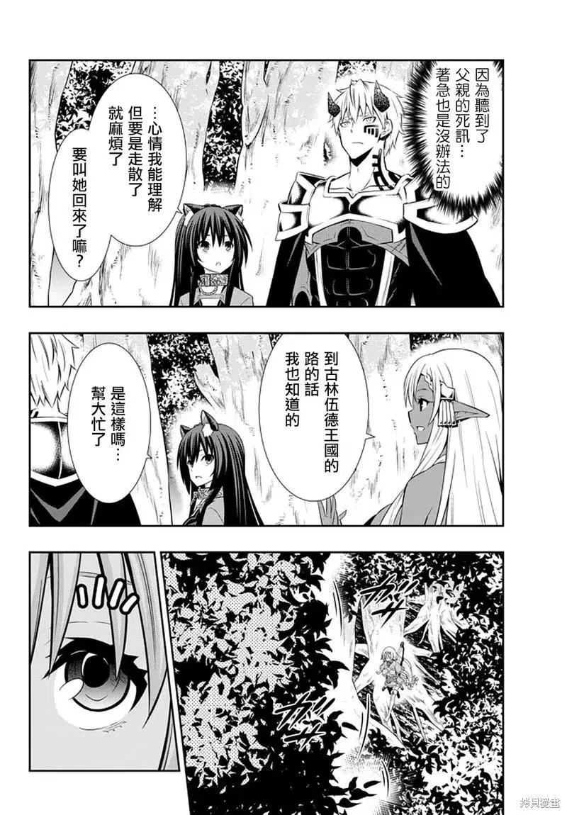 第154话 第16页