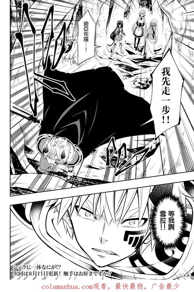 第154话 第18页