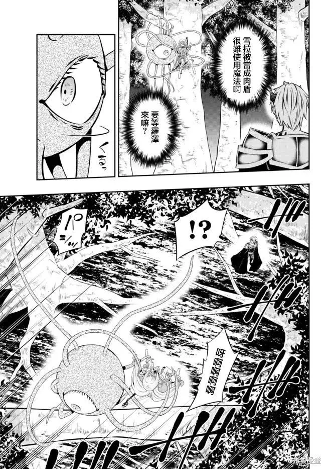 第155话 第2页