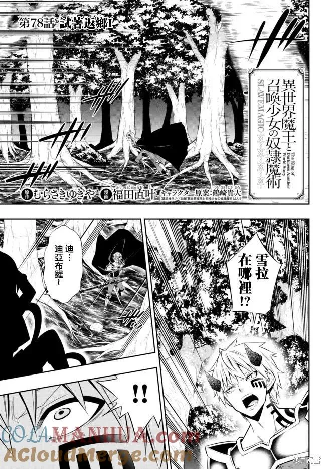 第155话 第3页