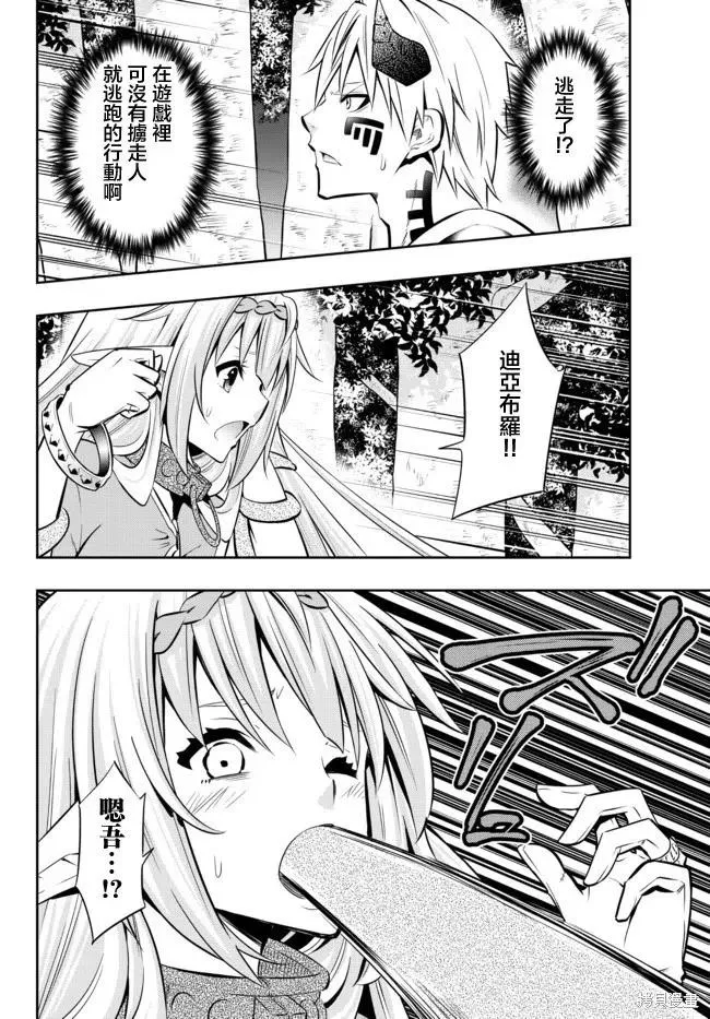 第155话 第4页