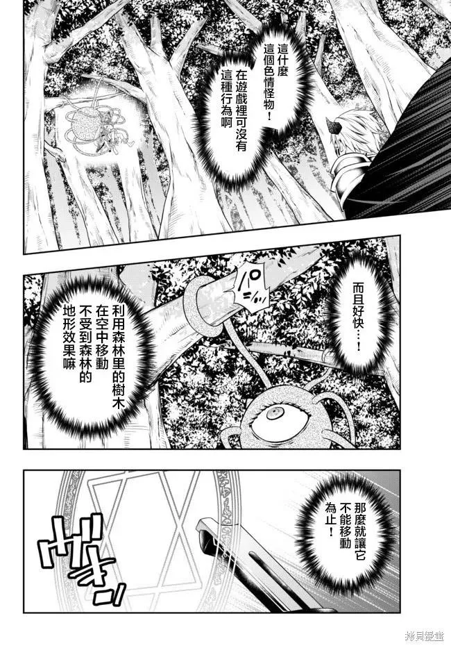 第155话 第8页