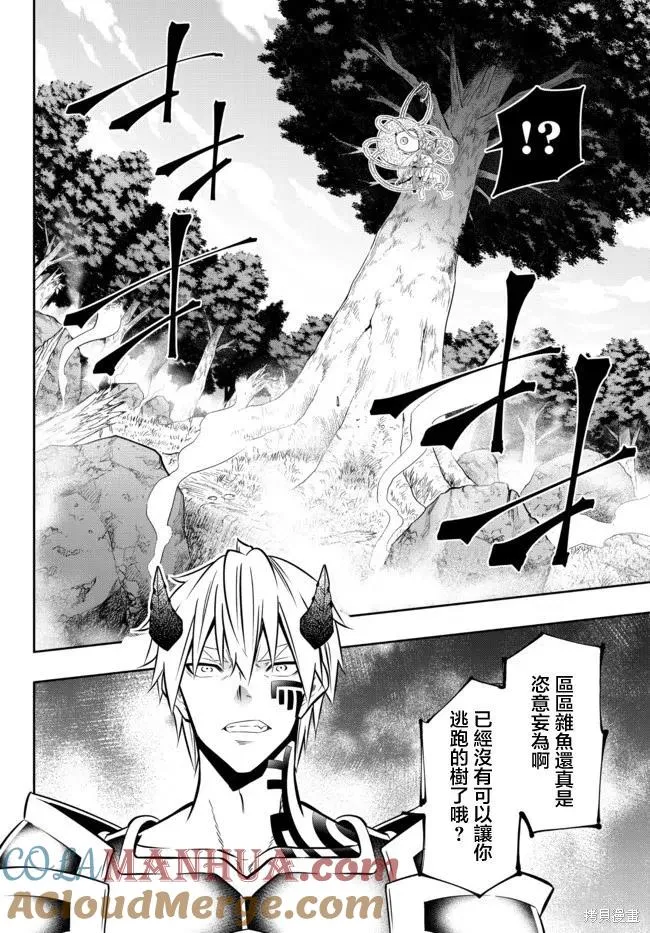 第155话 第9页