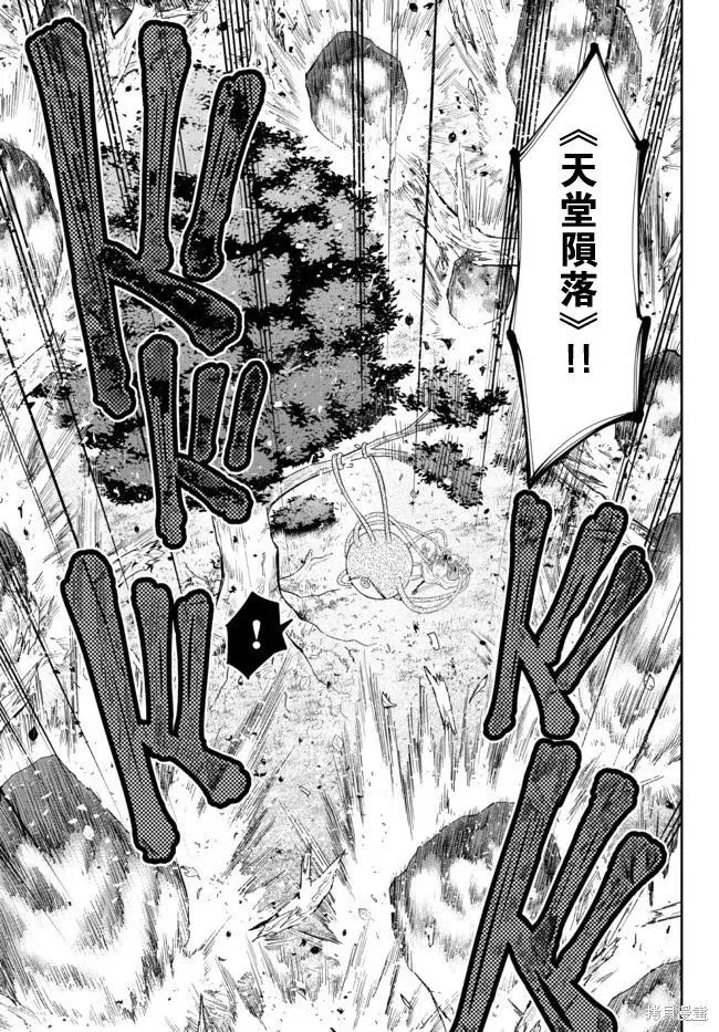 第155话 第10页