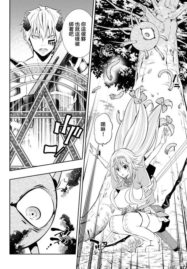 第155话 第12页