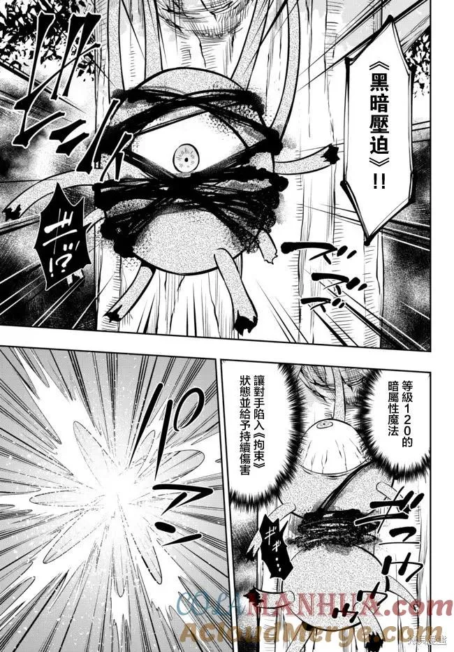 第155话 第13页