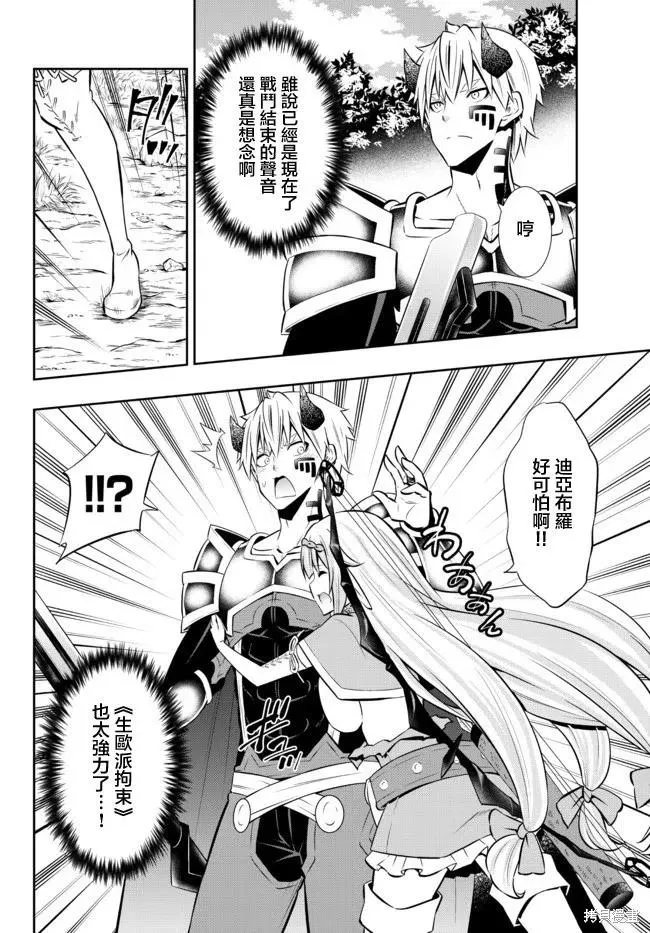 第155话 第14页