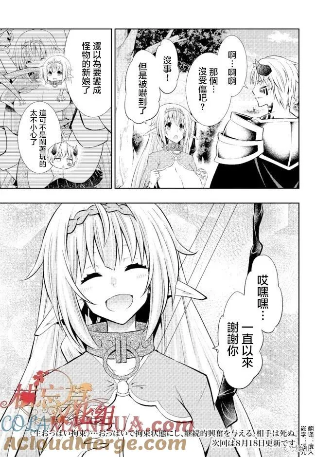 第155话 第15页