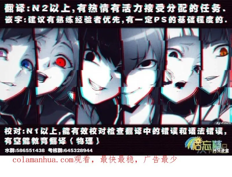 第155话 第16页