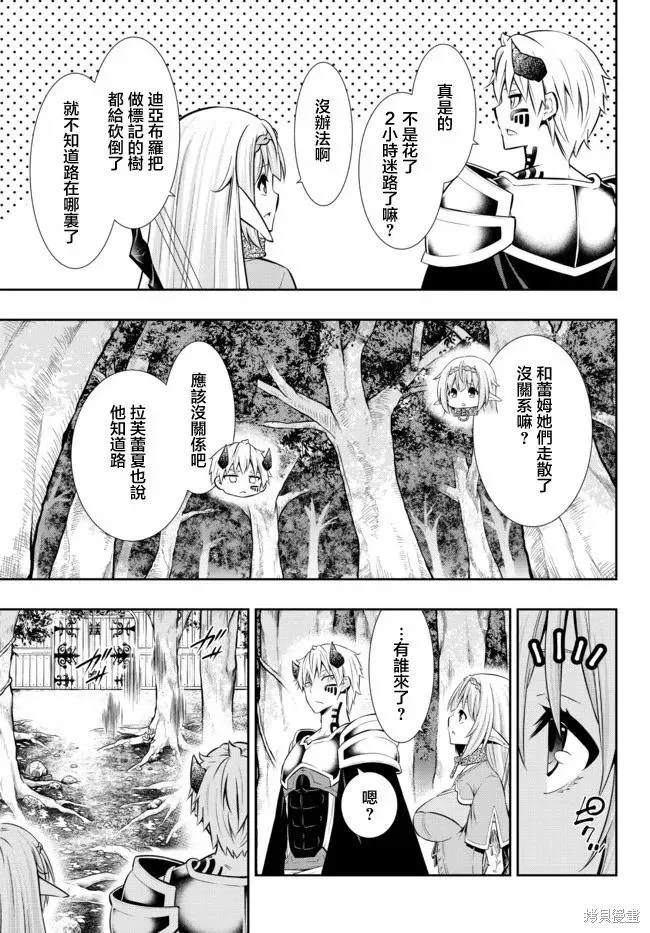 第156话 第2页