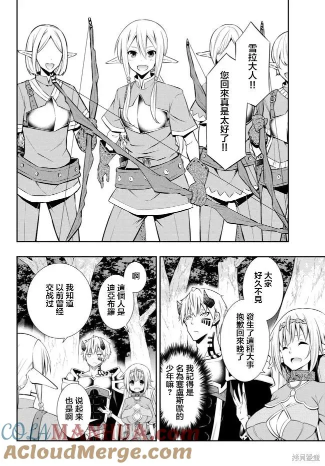 第156话 第3页