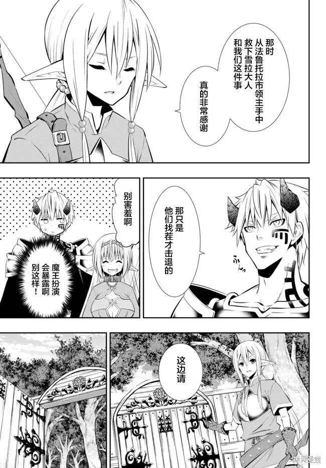 第156话 第4页