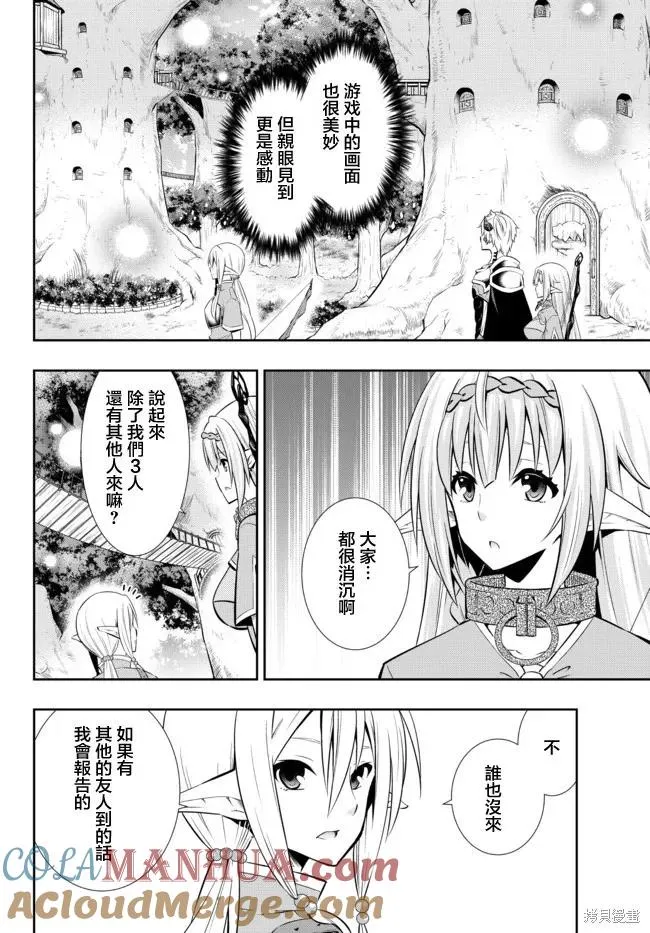 第156话 第7页