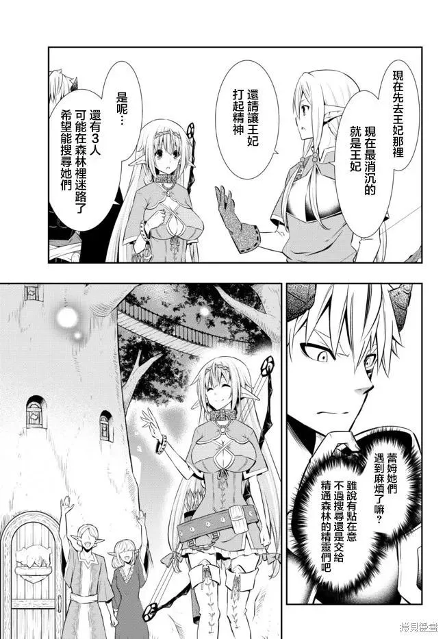 第156话 第8页