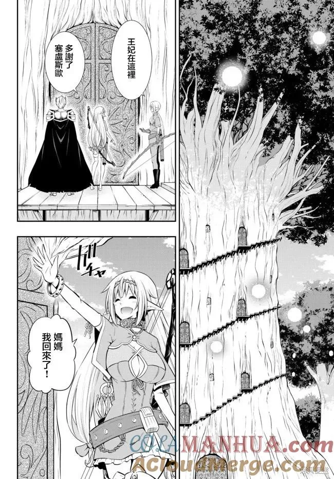 第156话 第9页