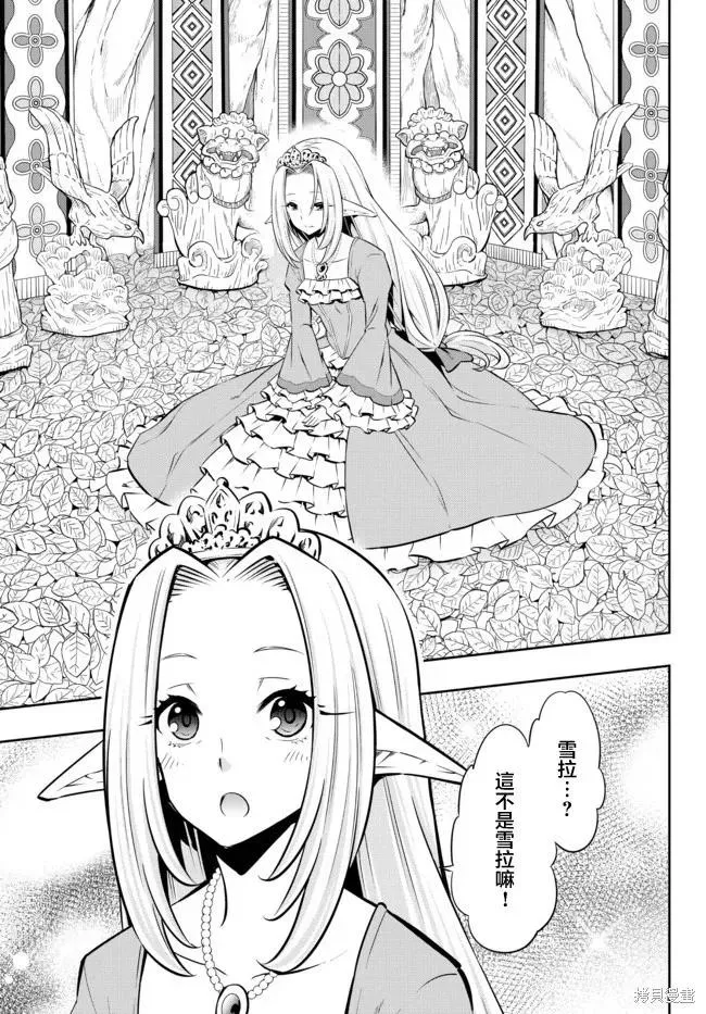 第156话 第10页