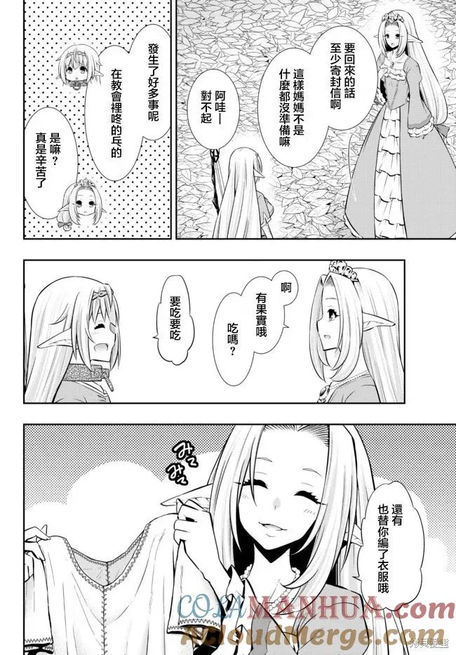 第156话 第11页