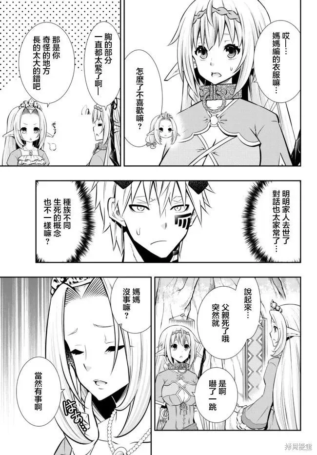第156话 第12页