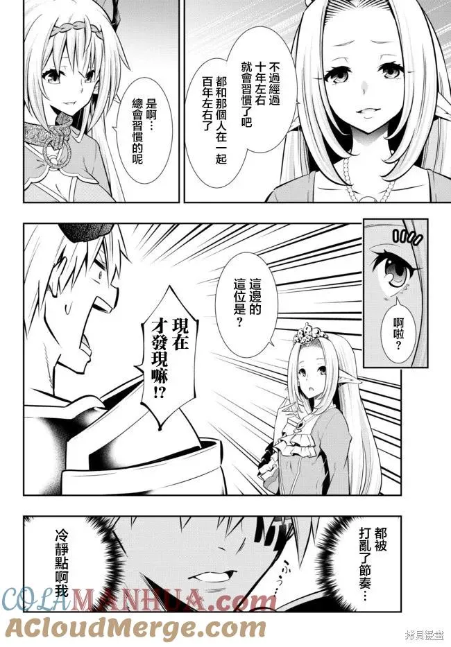 第156话 第13页