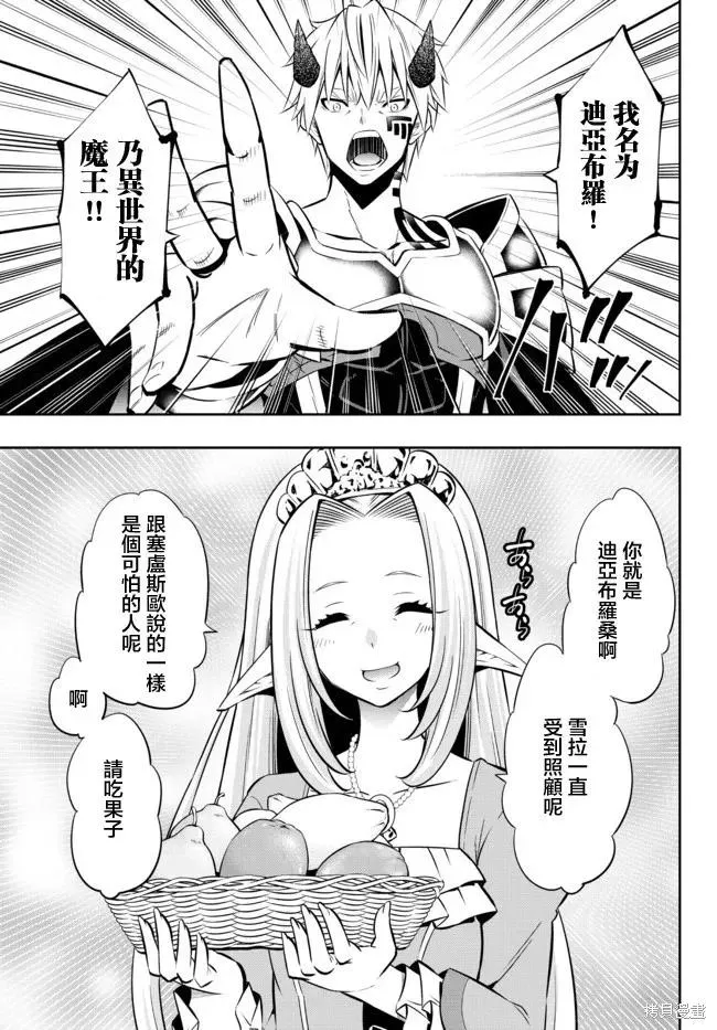 第156话 第14页