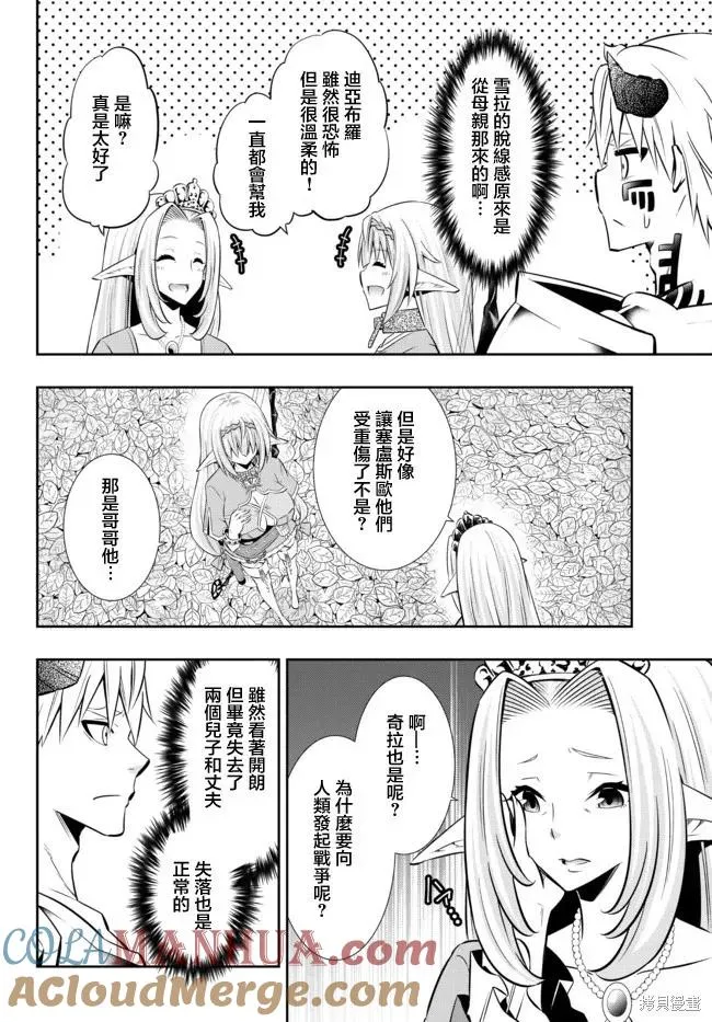 第156话 第15页