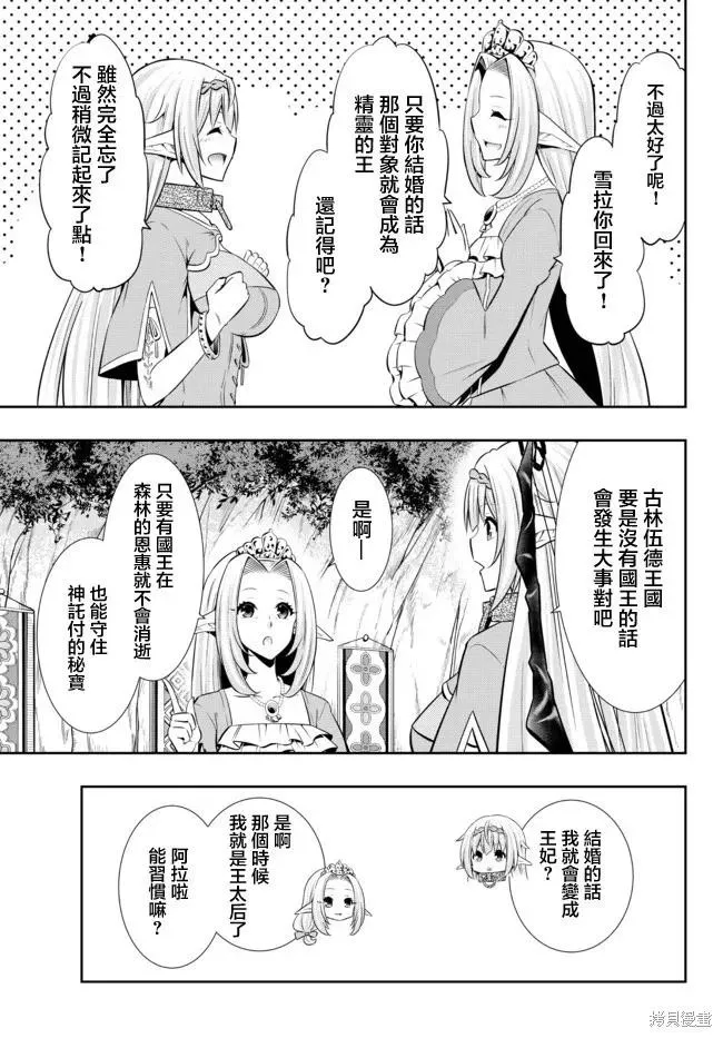 第156话 第16页