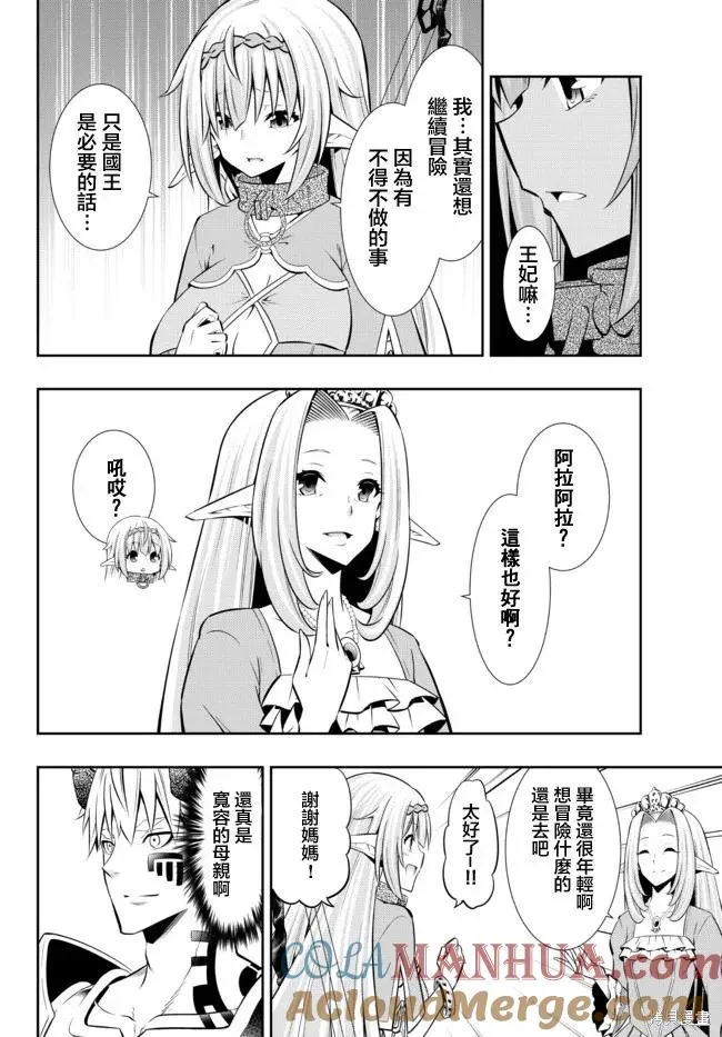 第156话 第17页