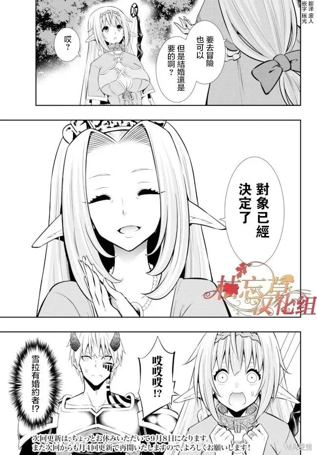 第156话 第18页