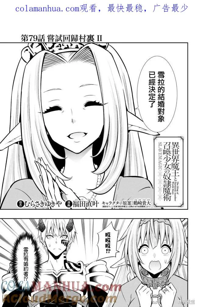 第157话 第1页