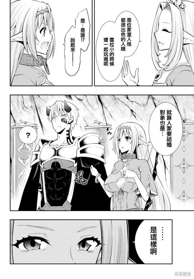 第157话 第2页