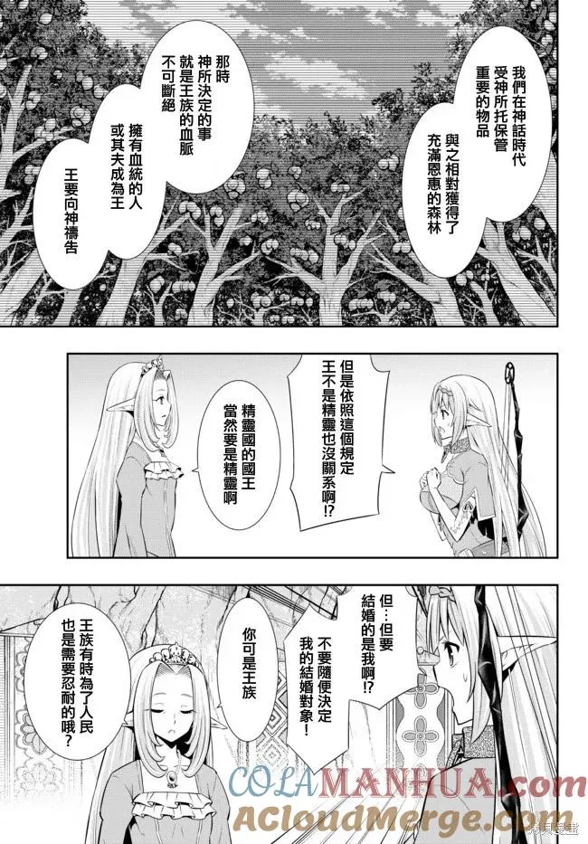第157话 第3页