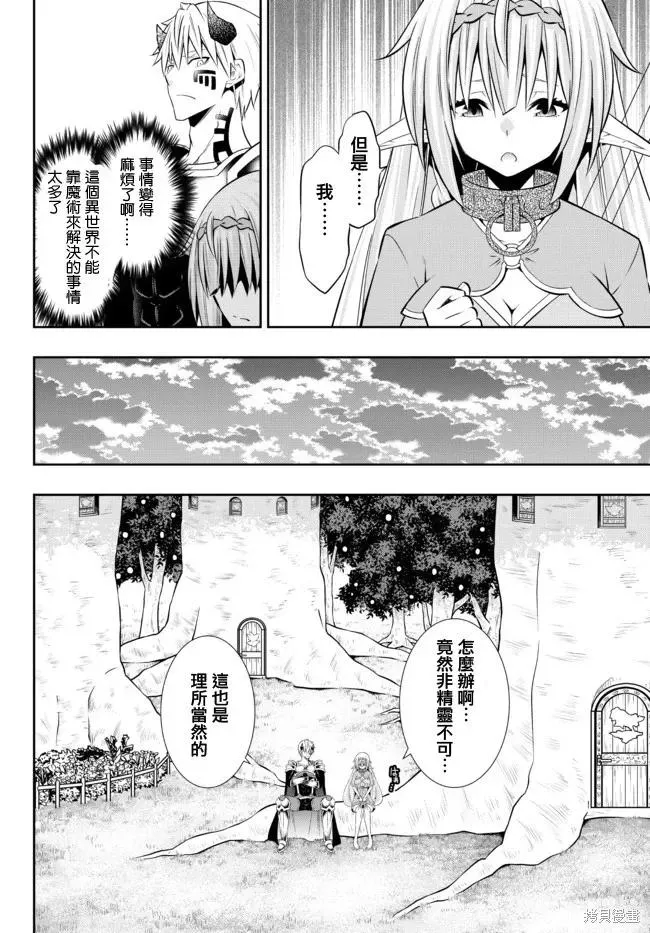 第157话 第4页